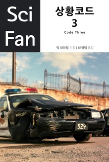 상황 코드 3