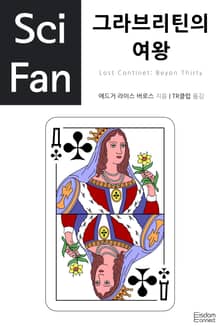 그라브리틴의 여왕