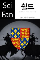 쉴드 표지 이미지
