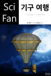 기구 여행 표지 이미지