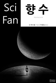 향수