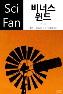 비너스 윈드