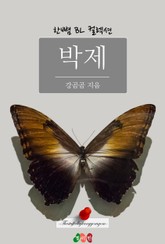 박제 표지 이미지