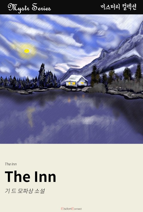 The Inn 표지 이미지