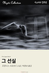 그 선실 표지 이미지