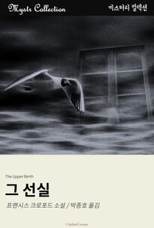 그 선실
