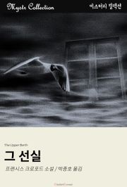 그 선실