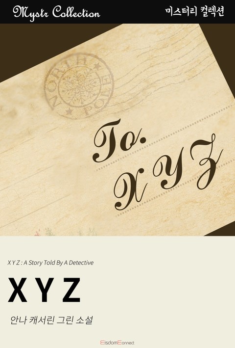 X Y Z 표지 이미지