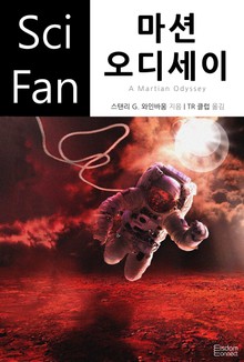 마션 오디세이