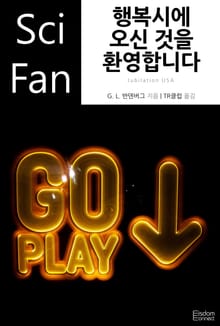 행복시에 오신 것을 환영합니다