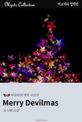 Merry Devilmas (메리 데빌마스) - 악마와의 계약 시리즈 표지 이미지