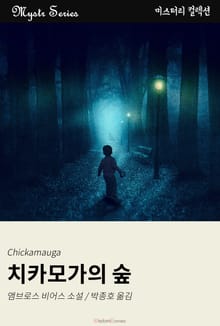 치카모가의 숲