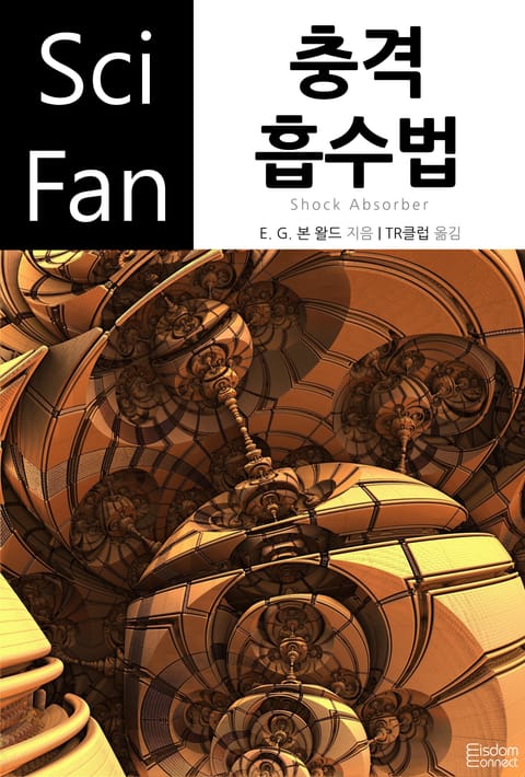 충격 흡수법 표지 이미지