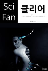 클리어 표지 이미지