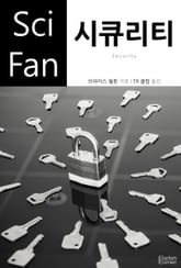시큐리티 표지 이미지