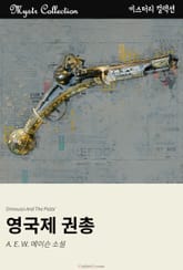 영국제 권총 표지 이미지