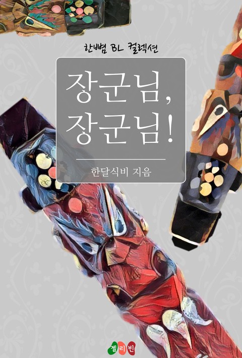thumnail