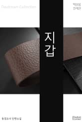 지갑 표지 이미지