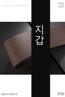 지갑