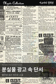 분실물 광고 속 단서