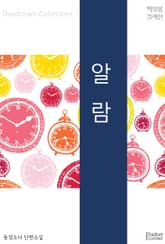 알람 표지 이미지