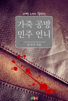 가죽 공방 민주 언니
