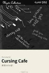 Cursing Cafe 표지 이미지