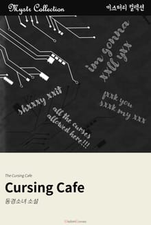 Cursing Cafe