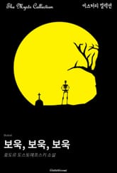 보욱, 보욱, 보욱 표지 이미지