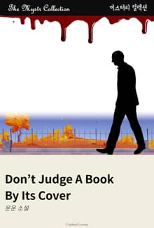 Don’t Judge A Book By Its Cover