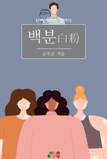 백분