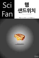 햄 샌드위치 표지 이미지