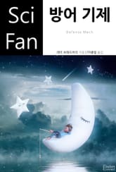 방어 기제 표지 이미지