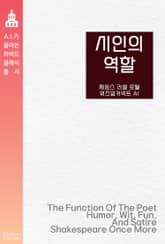 시인의 역할 표지 이미지