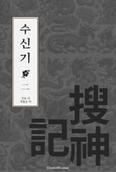 수신기 2 표지 이미지