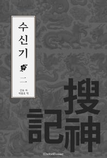수신기 2