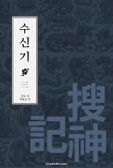 수신기 3 표지 이미지