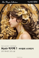 Mystr 럭키팩 7 - 바이올렛 스트레인지 표지 이미지