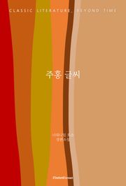 주홍 글씨