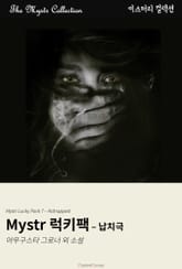 Mystr 럭키팩 - 납치극 표지 이미지