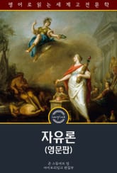 자유론 / On Liberty (영문판) 표지 이미지