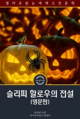 슬리피 할로우의 전설 / The Legend of Sleepy Hollow (영문판) 표지 이미지