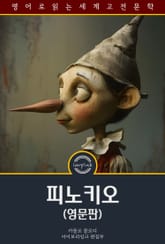 피노키오 / The Adventures of Pinocchio (영문판) 표지 이미지