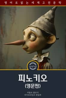 피노키오 / The Adventures of Pinocchio (영문판)