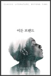 이든 브랜드 표지 이미지