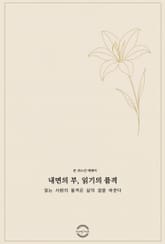 내면의 부, 읽기의 품격 표지 이미지