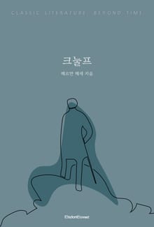 크눌프