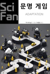 문명 게임 표지 이미지