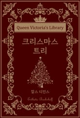 크리스마스 트리 표지 이미지