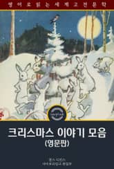크리스마스 이야기 모음 / A Budget of Christmas Tales (영문판) 표지 이미지